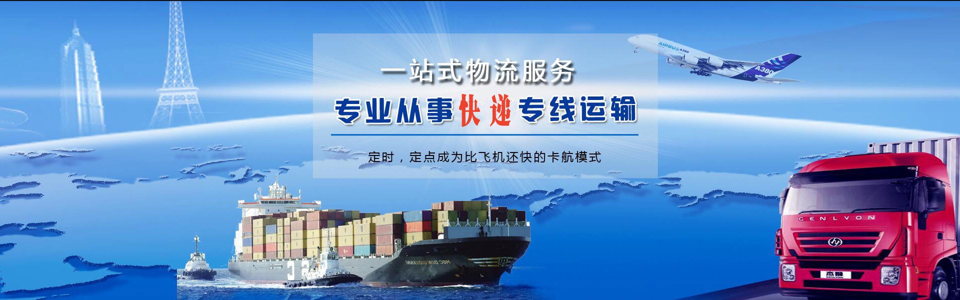 万源到广州物流公司-万源至广州物流专线-万源空运到广州-优时通物流有限公司