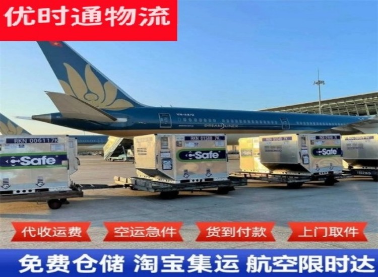万源到广州物流专线-万源到广州空运公司
