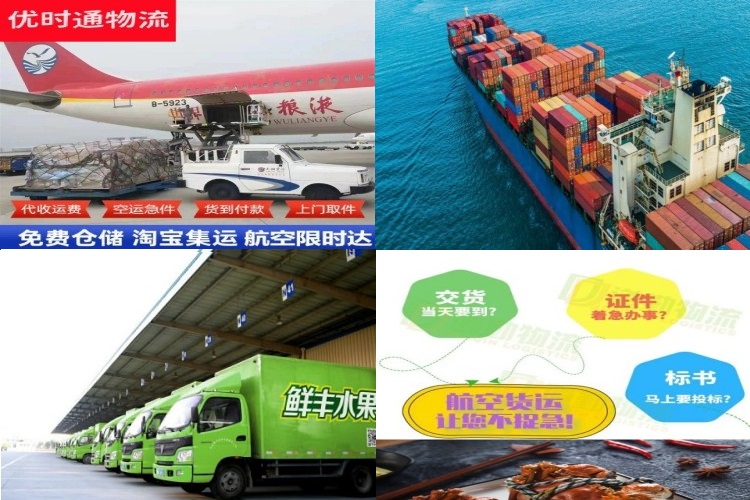 万源到广州航空货运公司-万源到广州物流专线